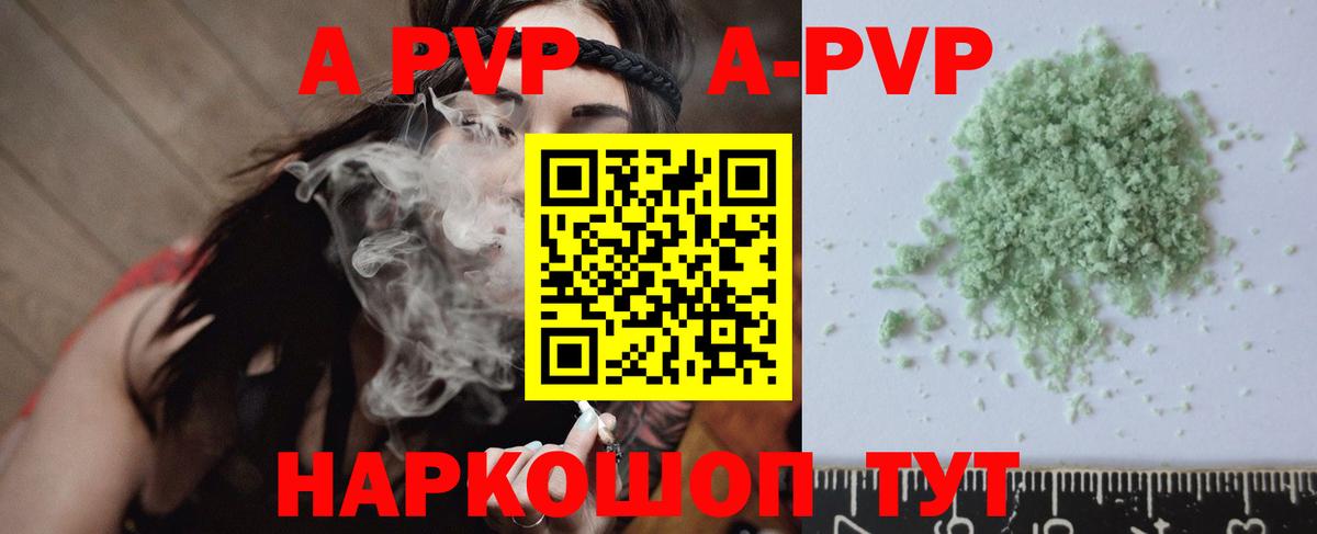 Alpha-PVP VHQ Ростов Великий