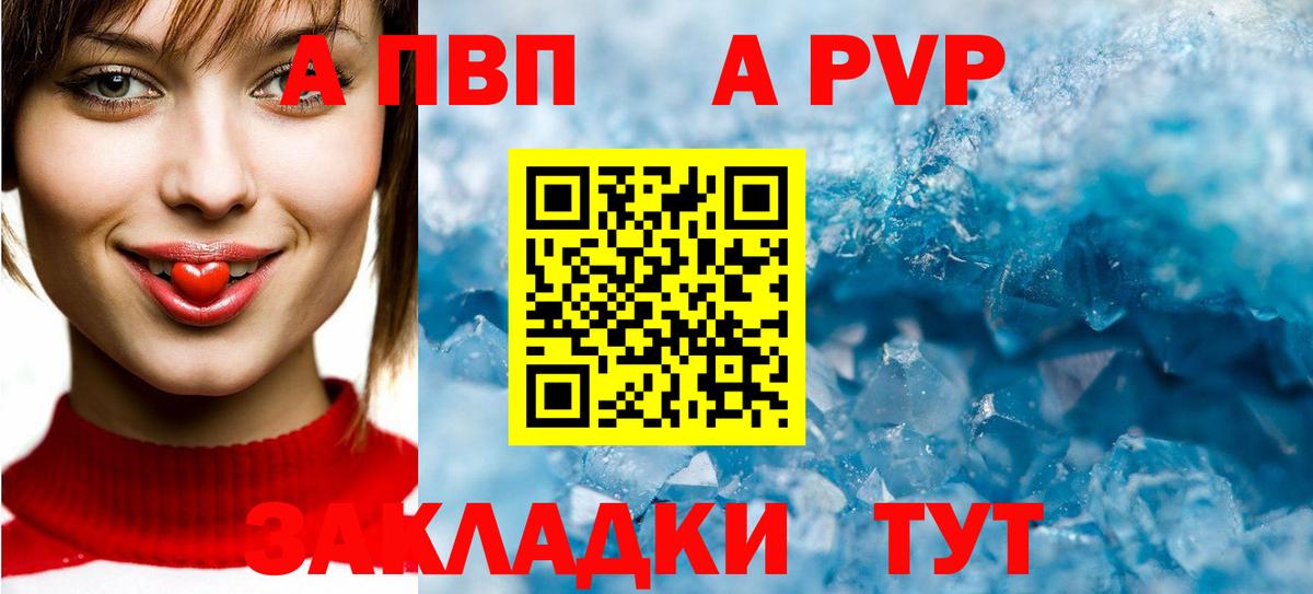 A PVP Crystall  A PVP СК  Ростов Великий  А ПВП  Вход с VPN 