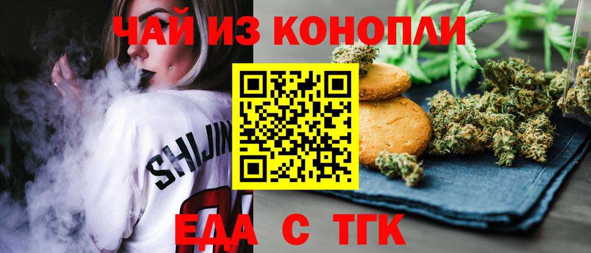 Ростов Великий  Cannafood конопля  Вход с VPN 