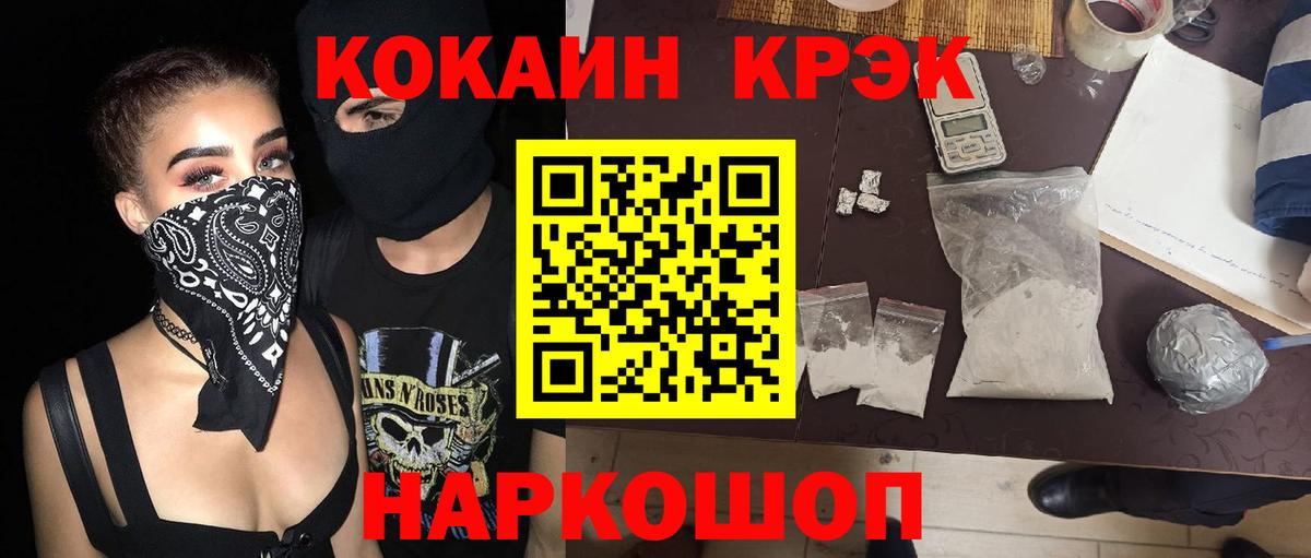 Cocaine FishScale Ростов Великий