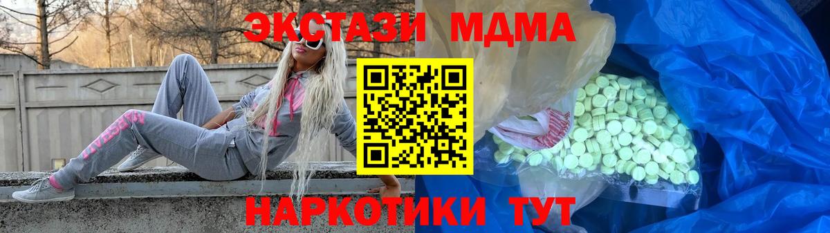 Ecstasy таблы Ростов Великий