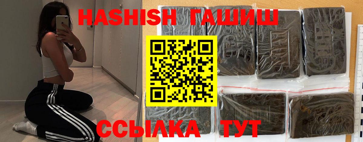 Гашиш индика сатива  Вход с VPN  ГАШИШ индика сатива  Ростов Великий 