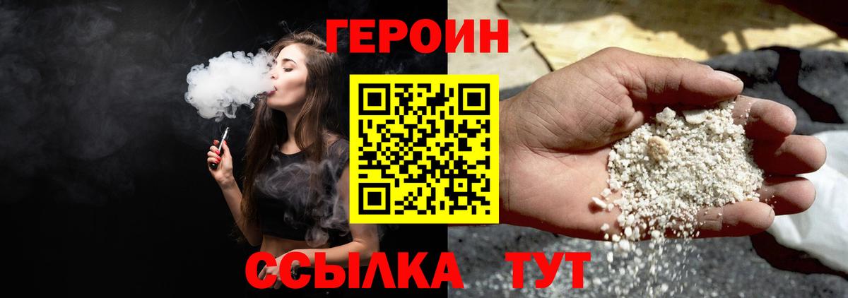 ГЕРОИН Heroin  ГЕРОИН  Ростов Великий  Вход с VPN 