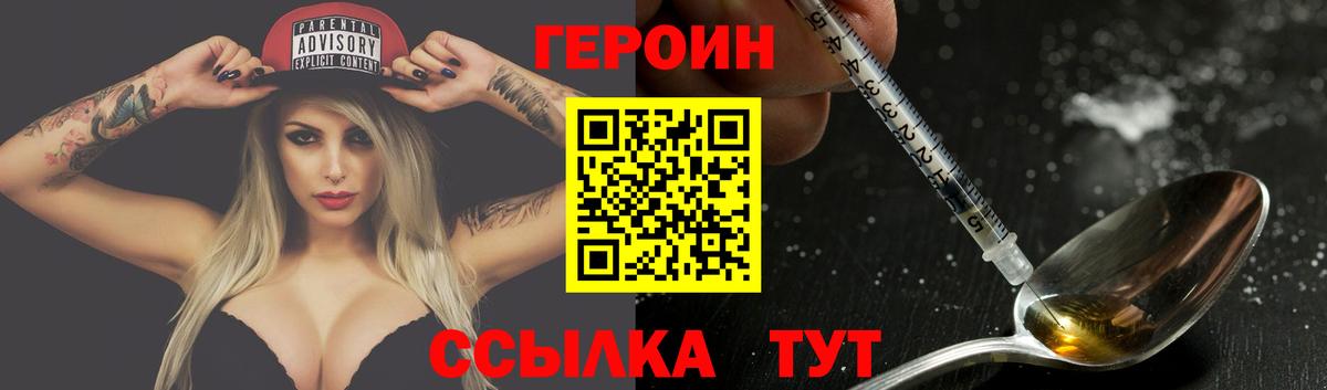 ГЕРОИН белый Ростов Великий