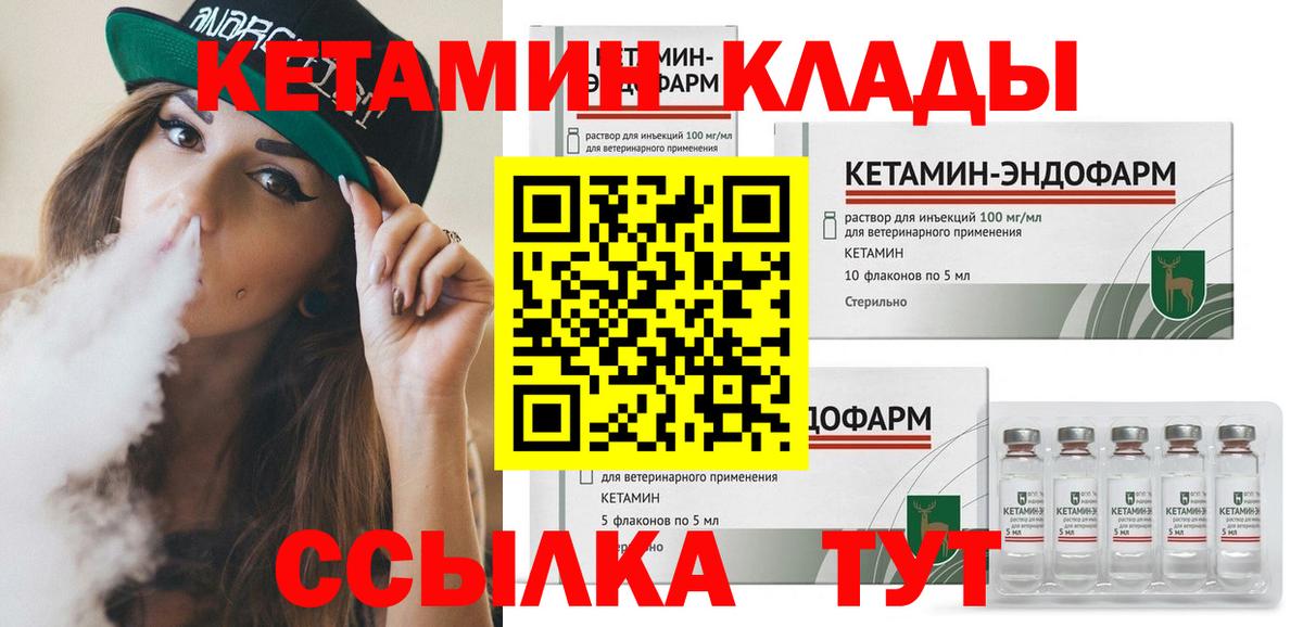 КЕТАМИН ketamine  Вход с VPN  blacksprut ссылка  Кетамин ketamine  Ростов Великий 