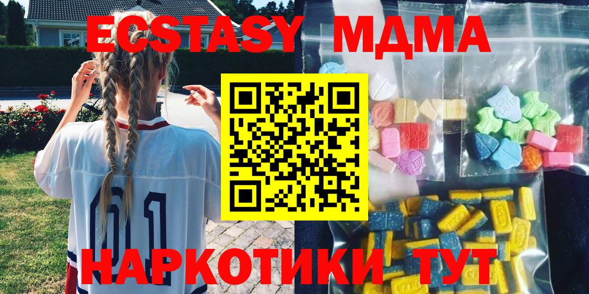 MDMA Molly  Вход с VPN  Ростов Великий  MDMA молли 
