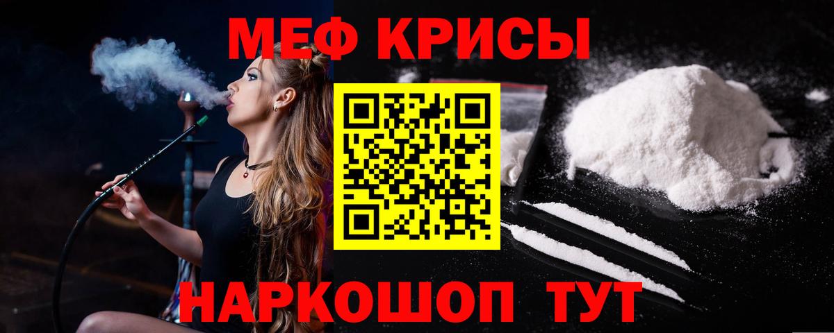 Меф мяу мяу  МЕФ mephedrone  МЯУ-МЯУ  Вход с VPN  Ростов Великий  Мефедрон 