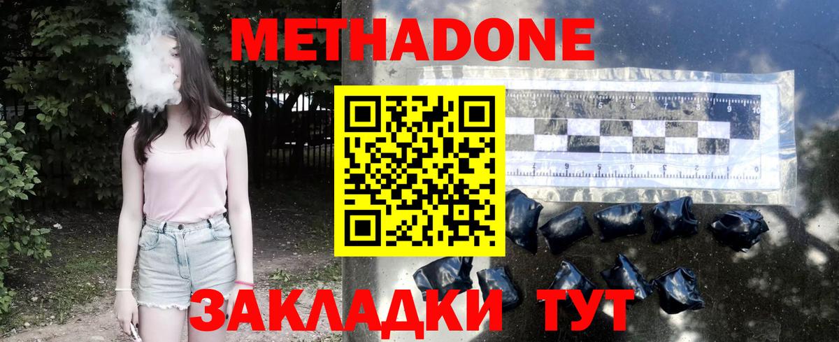 Метадон кристалл  blacksprut вход  Ростов Великий  Вход с VPN 