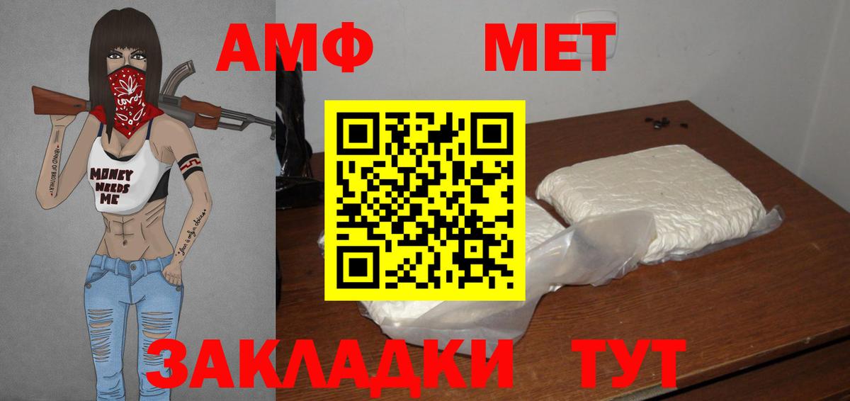 Ростов Великий  Метамфетамин кристалл  Вход с VPN 