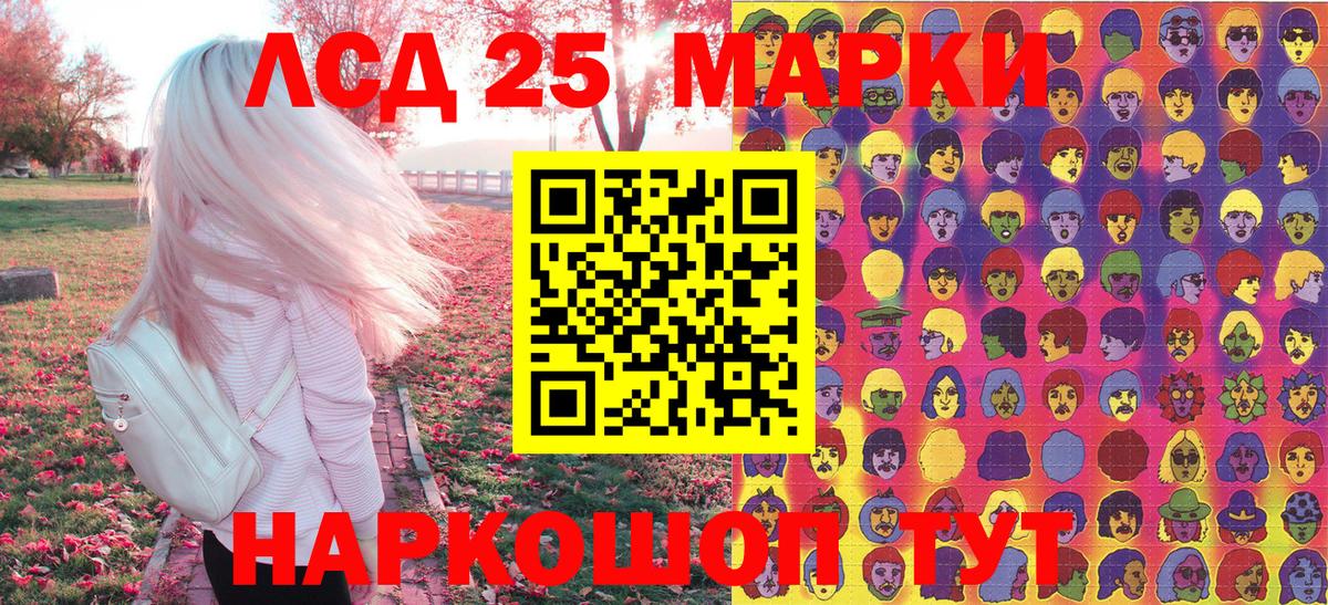 Марки 25I-NBOMe 1,5мг  Вход с VPN  Ростов Великий 