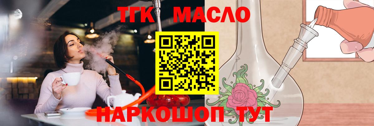 Дистиллят ТГК вейп с тгк Ростов Великий